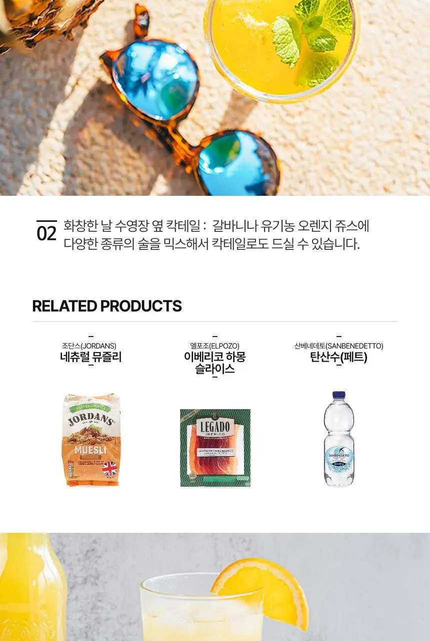 [무료배송] 갈바니나 과일 소다수(355ml X 6병) 4종 택1 상세페이지 24